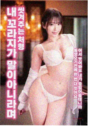 午夜电车 日本悬疑电影